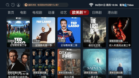 看海TVbox去广告纯净版