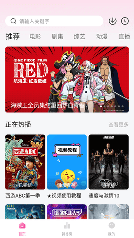 漫喵影视高清免费版