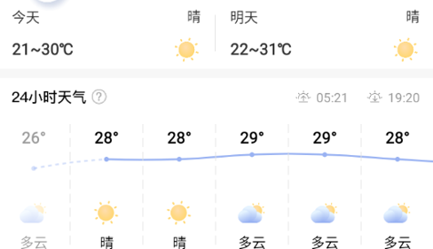 云间天气预报官方版