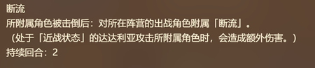 原神七圣召唤公子技能介绍 七圣召唤公子技能强度解析