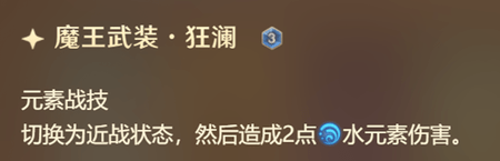 原神七圣召唤公子技能介绍 七圣召唤公子技能强度解析