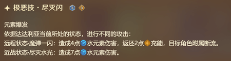 原神七圣召唤公子技能介绍 七圣召唤公子技能强度解析