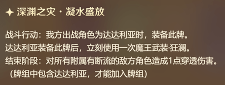 原神七圣召唤公子技能介绍 七圣召唤公子技能强度解析