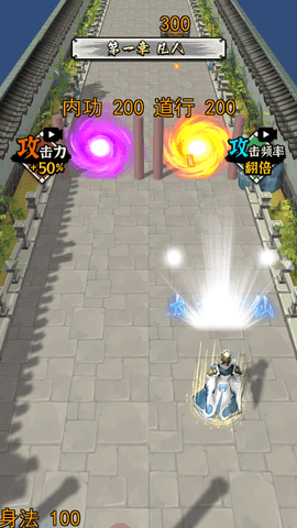 道士修炼进化