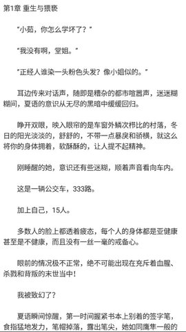 多亿小说官方版
