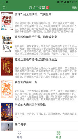 多亿小说官方版