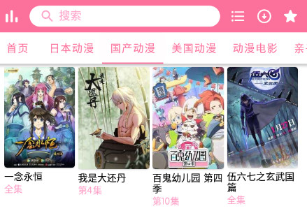 喵次元动漫最新免费版