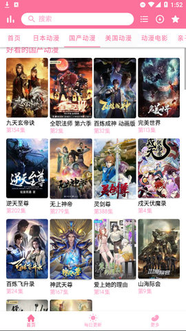 喵次元动漫最新免费版