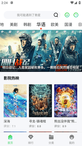 随心影视去广告版