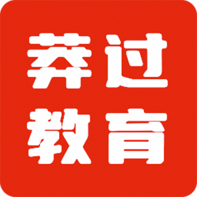 莽过教育App手机版
