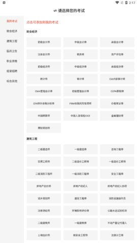 莽过教育App手机版
