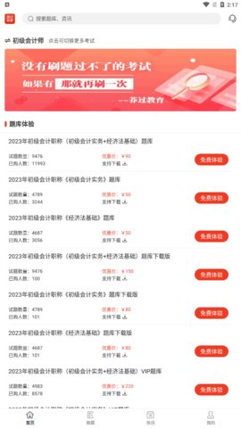莽过教育App手机版