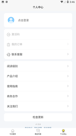 无类阅读英语手机版