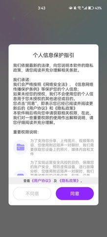 附近陌声一对聊App手机版