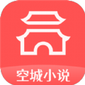空城小说2023最新版