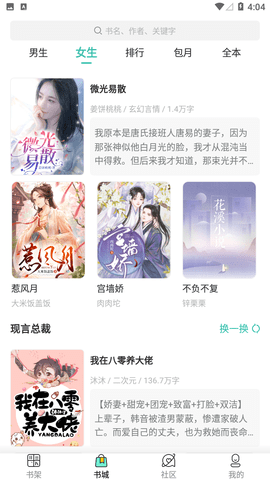 空城小说会员版