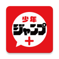 少年jump+中文版