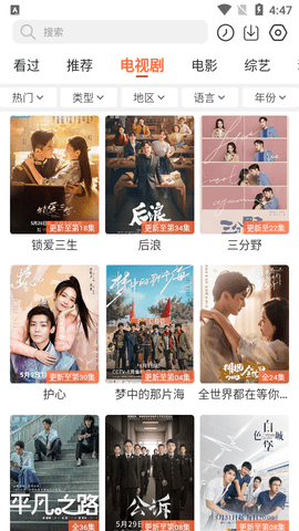 辣妹TV高清免费版
