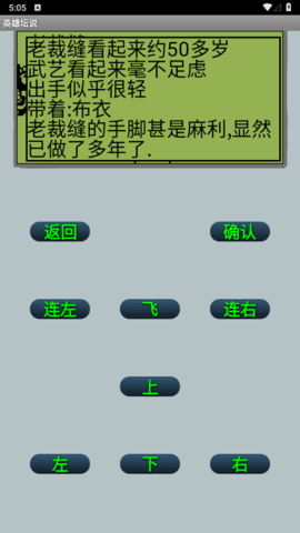 英雄坛说无限潜能版