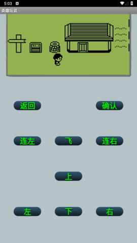 英雄坛说无限潜能版