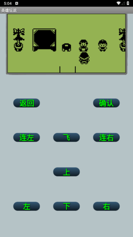 英雄坛说无限潜能版