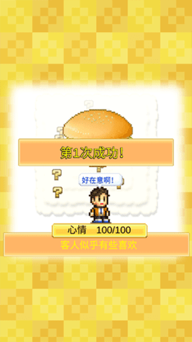 创意汉堡物语无限资源版