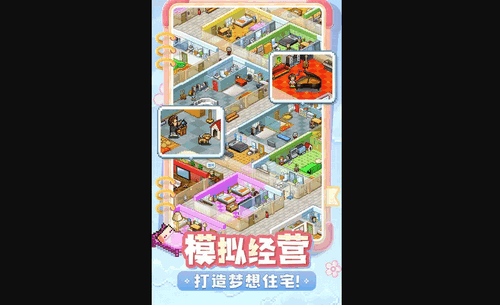 住宅梦物语怎么在游戏中结婚 住宅梦物语游戏中结婚的方法