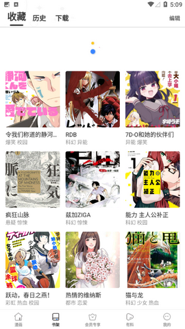 小橘子漫画