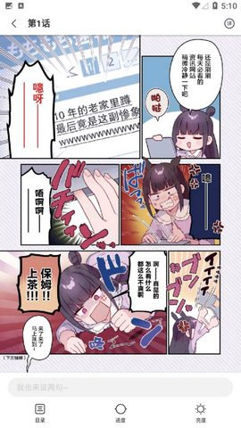 小橘子漫画去广告版