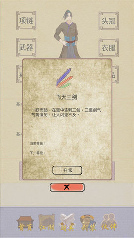 江湖中的我无限金钱版