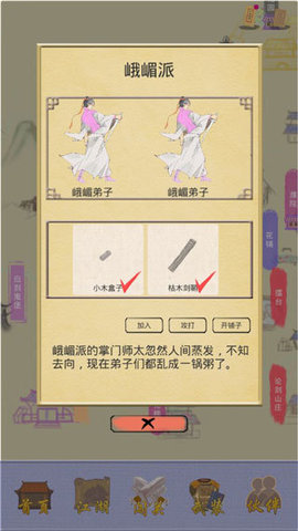 江湖中的我无限金钱版
