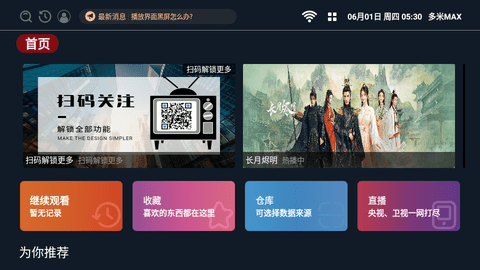 多米MAX