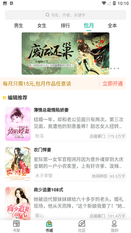归兮小说2024最新版