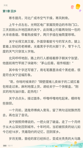归兮小说2024最新版