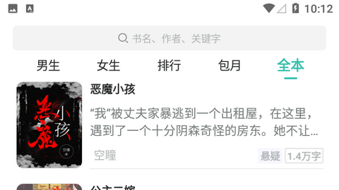 归兮小说2024最新版