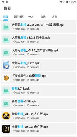 绅士搜索最新版