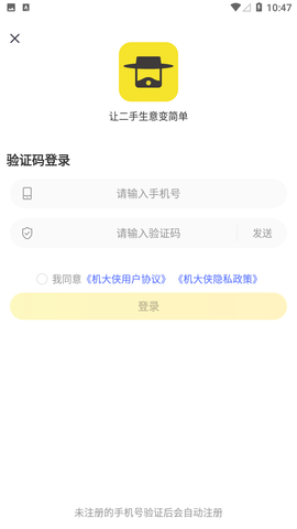 机大侠APP手机版