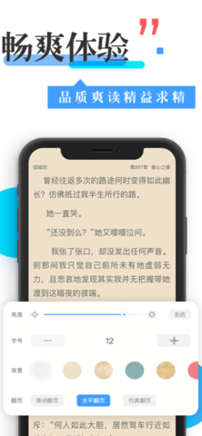 换源神器小说安卓手机版