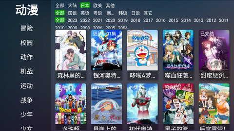电视猫动漫去广告版