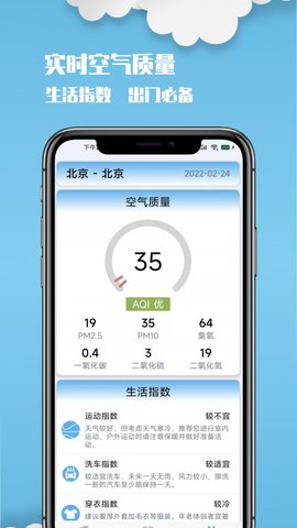 云美天气2023最新版