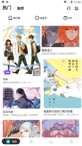 漫画站