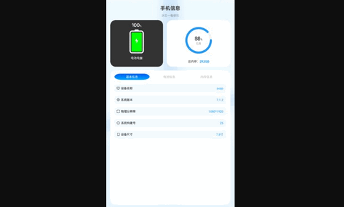 光环换机助手App手机版