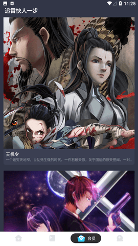 漫画站免会员版