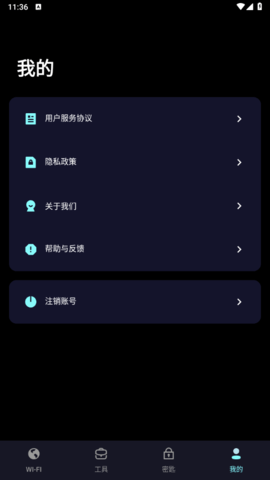 快连上网卫士2023最新版