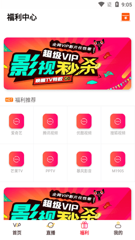 畅享影视