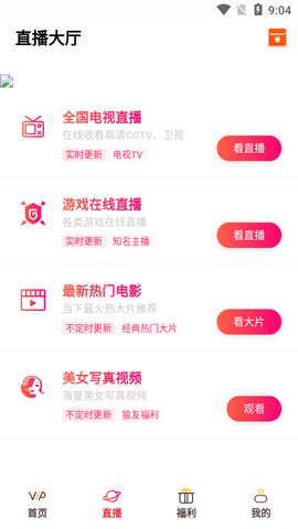 畅享影视