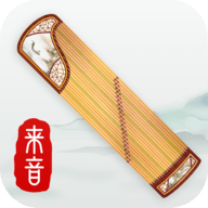 来音古筝App手机版