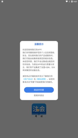 会计职称云课堂App手机版