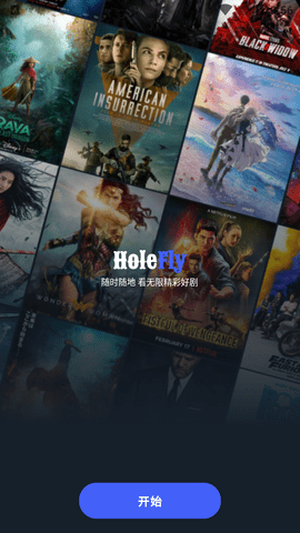 HoleFly2023最新版