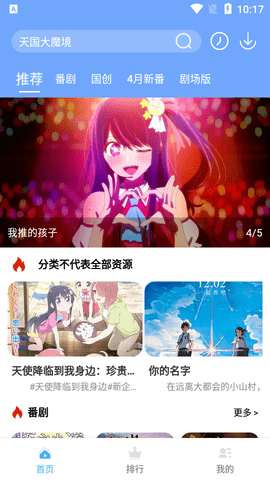 小小怪无广告版